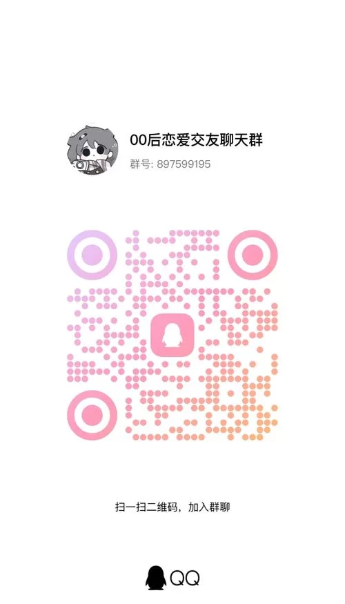 还在找QQ群号？这里有你想要的各种类型群