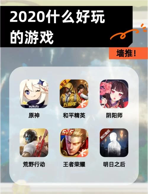 还在找一款手游？高品质手游推荐清单