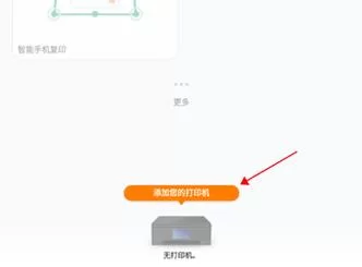 还在找佳能打印机app下载？这里有最新版本！