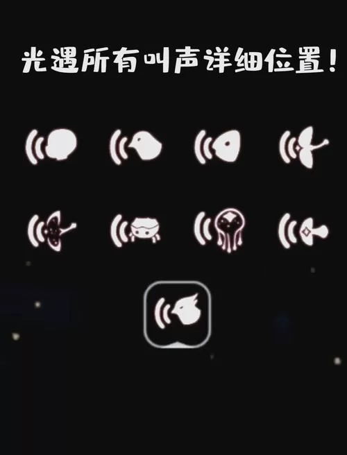 还在找光遇鼓掌先祖？这篇攻略带你轻松解锁