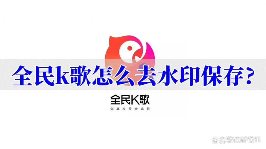 还在找全民K歌网页版登录入口？这篇攻略帮你解决难题