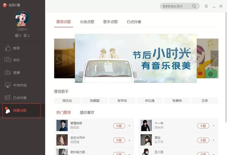 还在找全民K歌网页版登录入口？这篇攻略帮你解决难题
