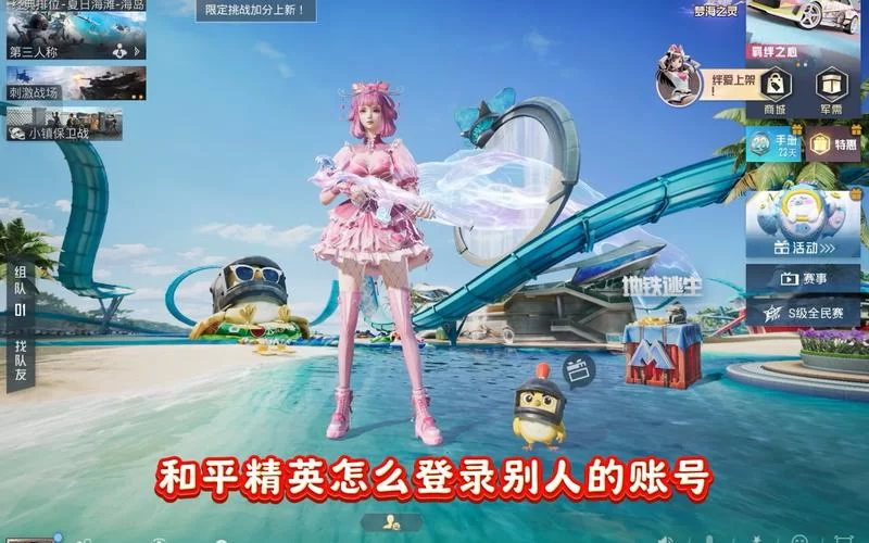 还在找和平精英老版本下载？这里有你想要的