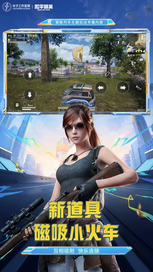 还在找和平精英老版本下载？这里有你想要的