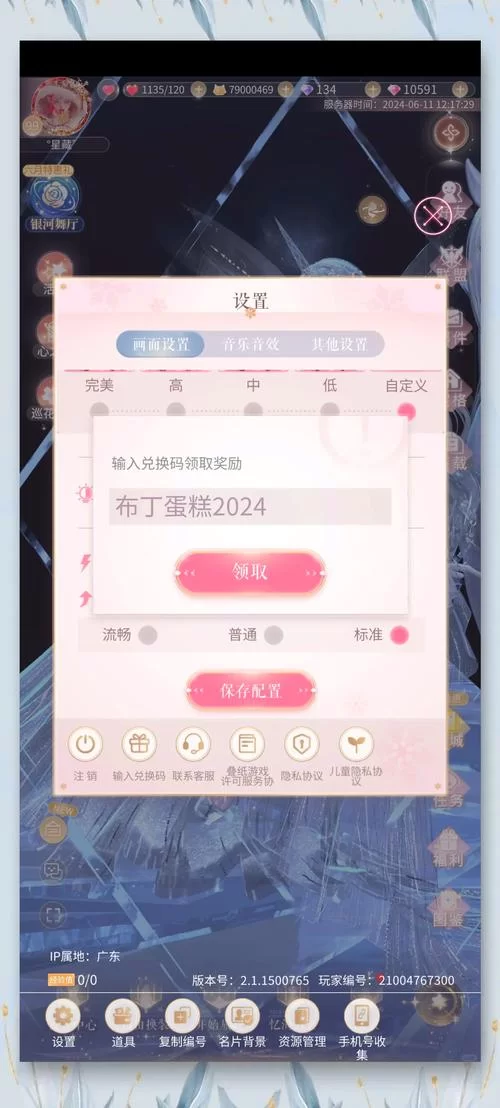 还在找奇迹暖暖兑换码?这里有最新可用兑换码! 还在找奇迹暖暖兑换码?这里有最新可用兑换码!