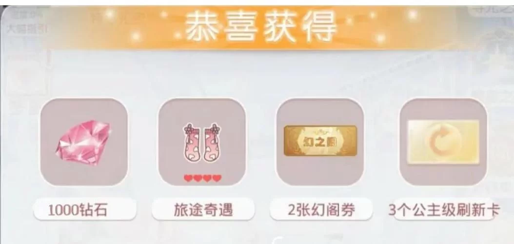 还在找奇迹暖暖兑换码？这里有最新可用兑换码！