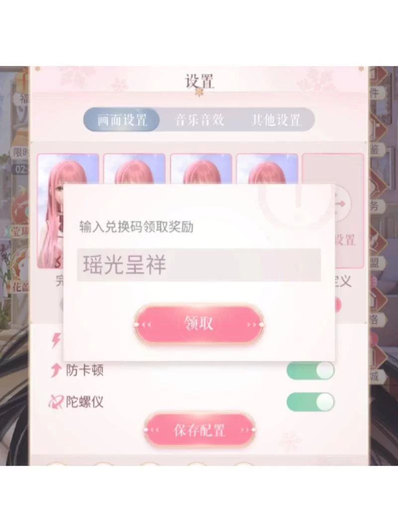 还在找奇迹暖暖兑换码?这里有最新可用兑换码! 还在找奇迹暖暖兑换码?这里有最新可用兑换码!