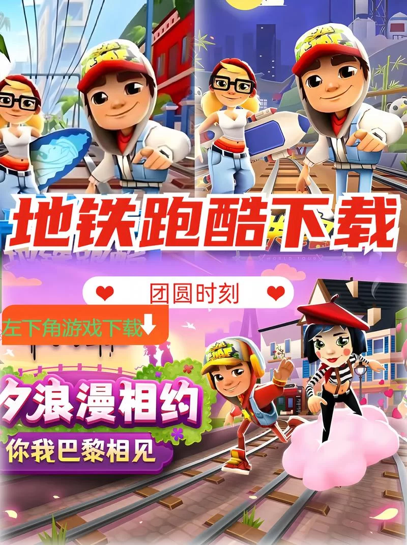 还在找好玩的跑酷游戏？十大跑酷游戏排行榜不容错过！