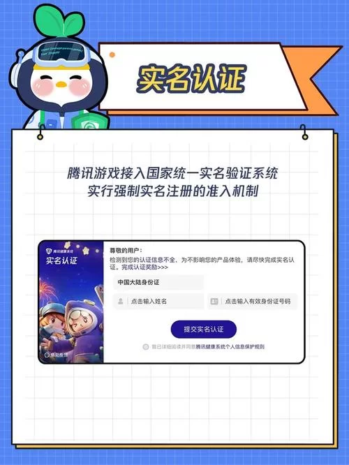 还在找实名认证游戏？这些游戏值得一试