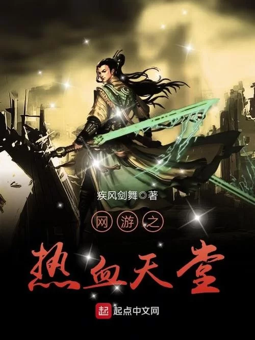 还在找小说？起点中文网，你的小说阅读天堂