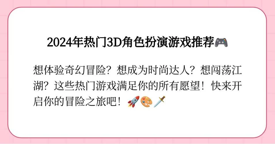 还在找强3D游戏？这份清单满足你的游戏需求