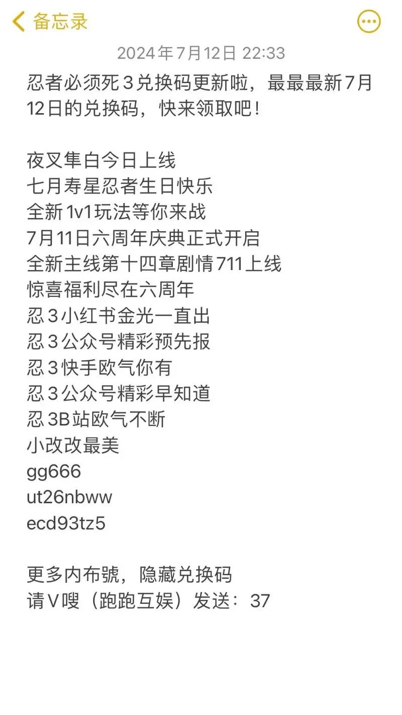 还在找忍3隐藏金钥匙兑换码？长期有效的都在这里！
