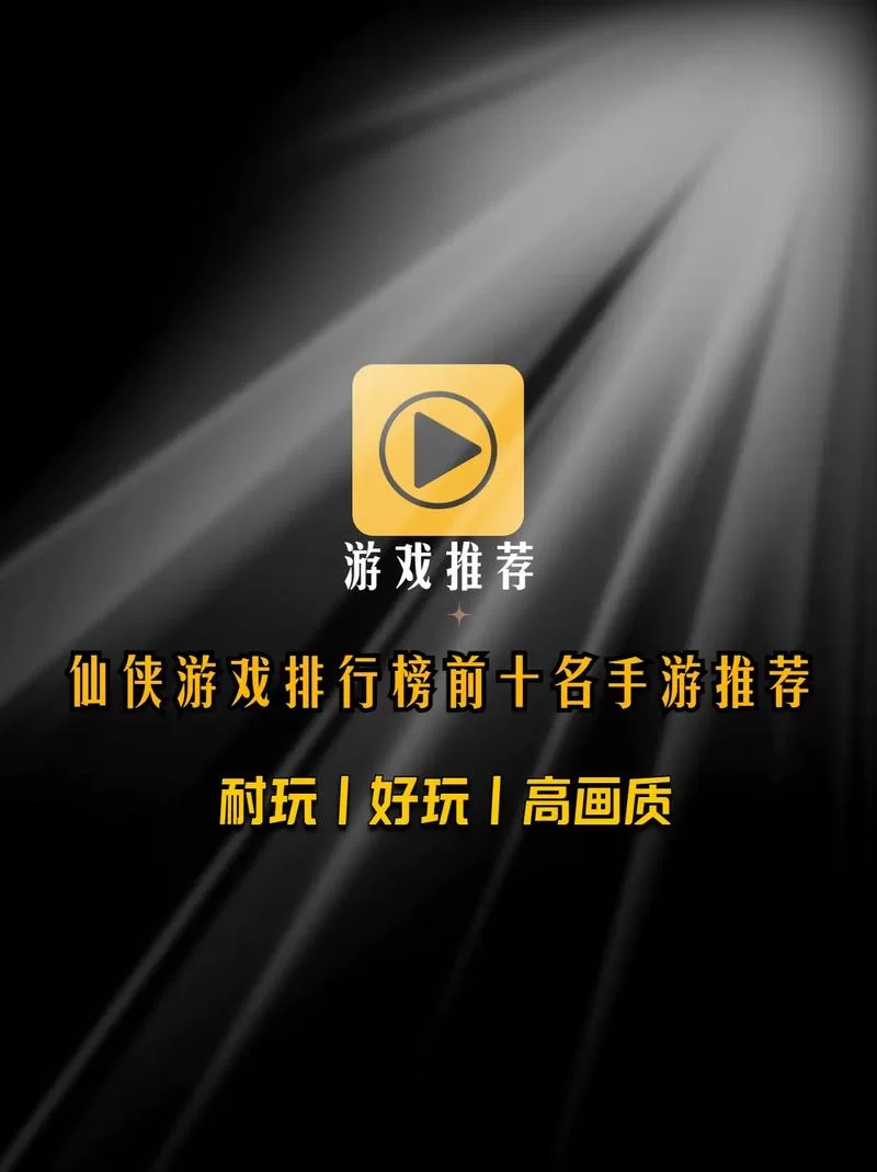 还在找手游？手游排行榜网游帮你轻松找到好游戏