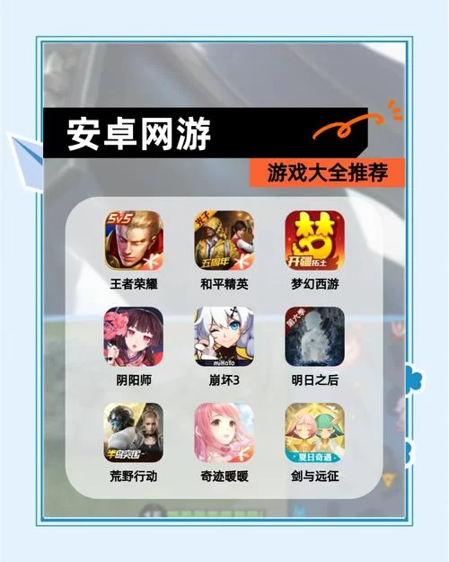 还在找手游？手游排行榜网游帮你轻松找到好游戏