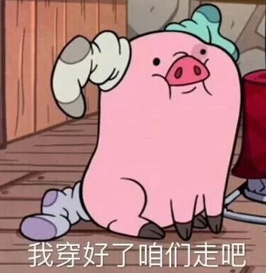 还在找打咩表情包？这里有你想要的，赶紧下载吧！