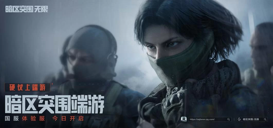还在找暗区突围下载？这里有你想要的版本！