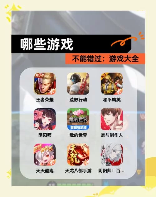 还在找游戏玩吗？这里有你喜欢的游戏推荐！