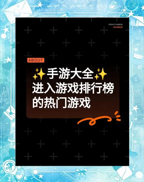 还在找游戏玩吗？这里有你喜欢的游戏推荐！