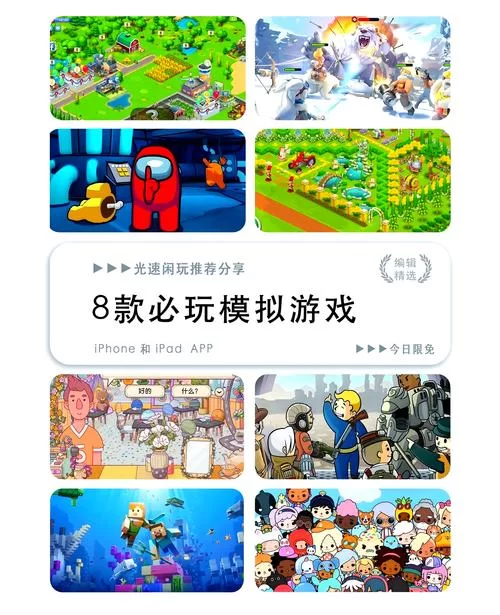 还在找游戏？iOS十大耐玩单机游戏，总有一款适合你！