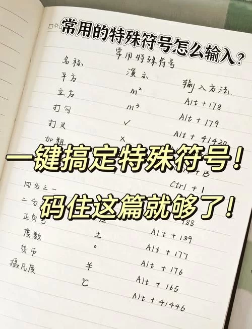 还在找特殊符号？这里有你想要的复制方法！