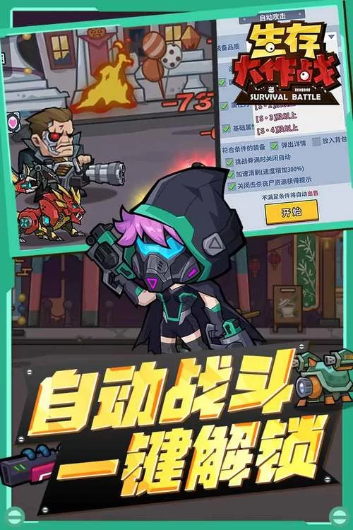 还在找生存挑战闯关小游戏？下载就对了！