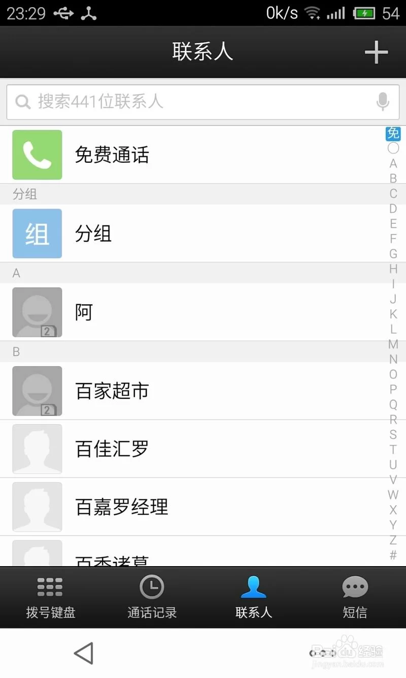还在找电话本下载？试试这些好用APP