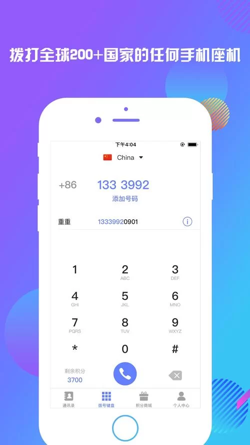还在找电话本下载？试试这些好用APP
