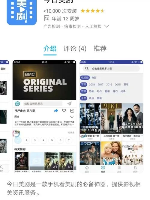 还在找看美剧app？这里有最全的资源推荐