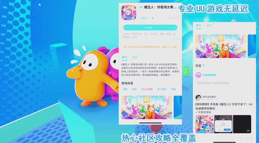 还在找糖豆人下载？这里有最新版本下载