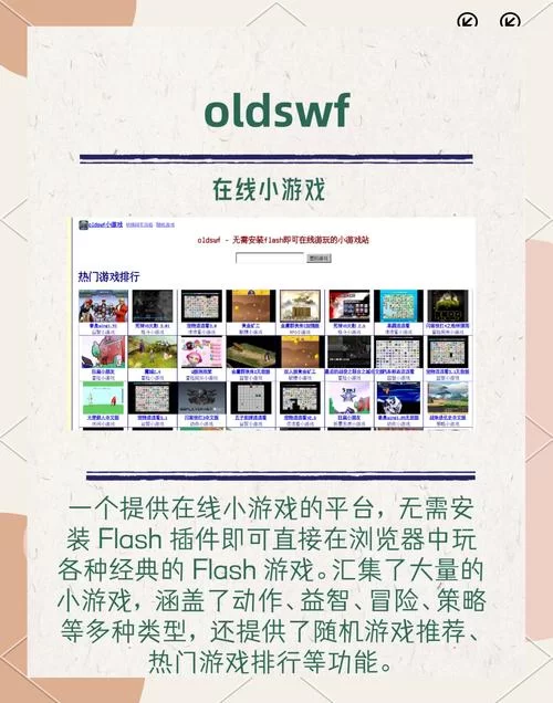 还在找网页游戏？现在这些网页游戏超好玩，别错过！