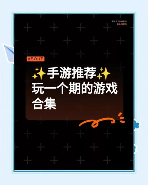 还在找耐玩手游？这些游戏让你玩到停不下来