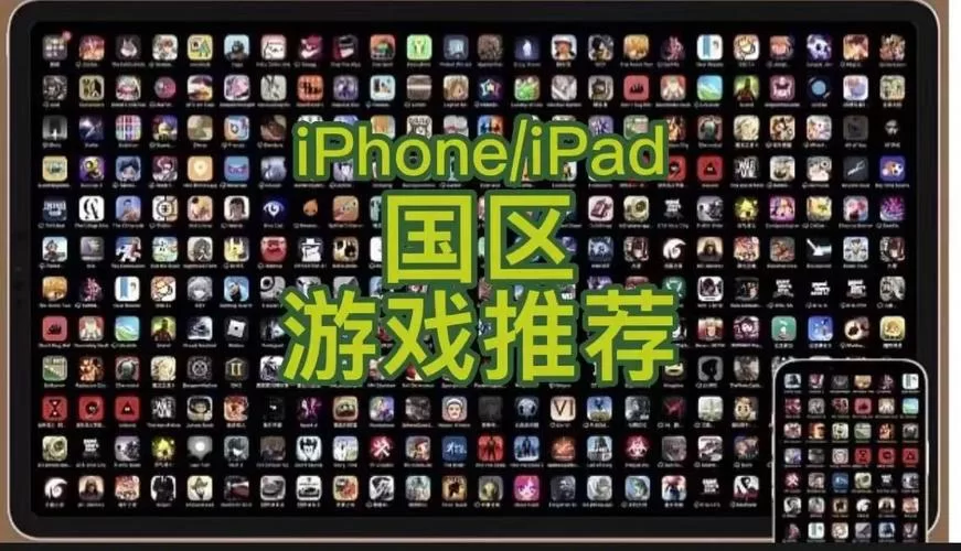 还在找苹果好玩的游戏？这里有你想要的！