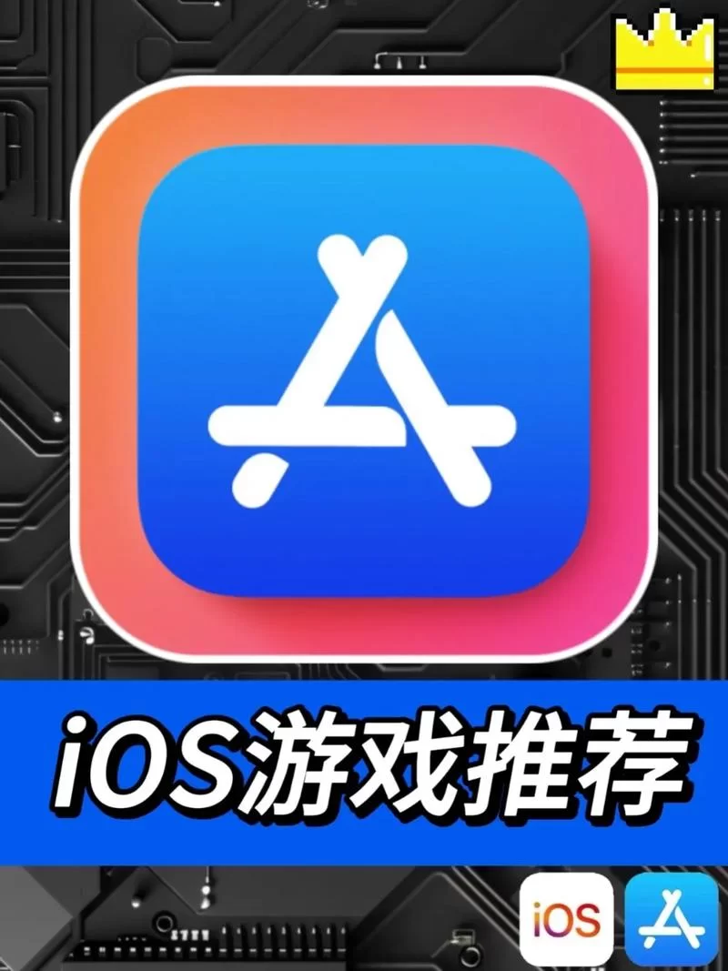 还在找苹果好玩的游戏？这里有你想要的！