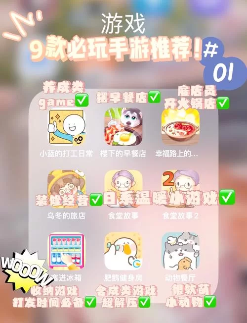 还在找苹果机游戏下载？这里资源超丰富！