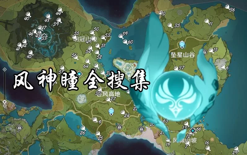 还在找达达乌帕谷风神瞳？这篇攻略帮你快速找到
