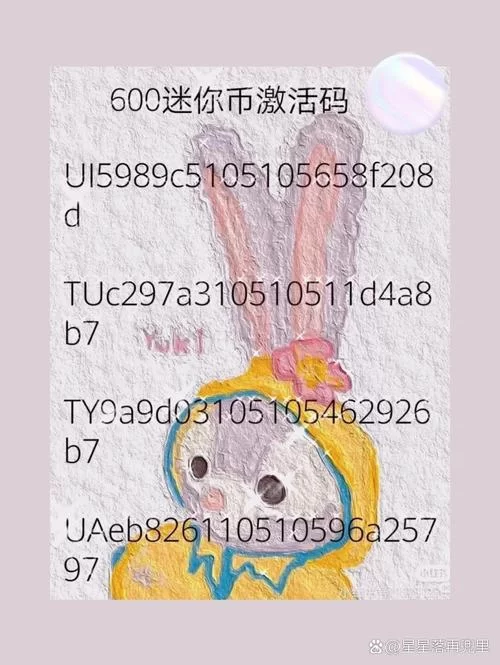 还在找迷你世界激活码？这里有最新可用兑换码！