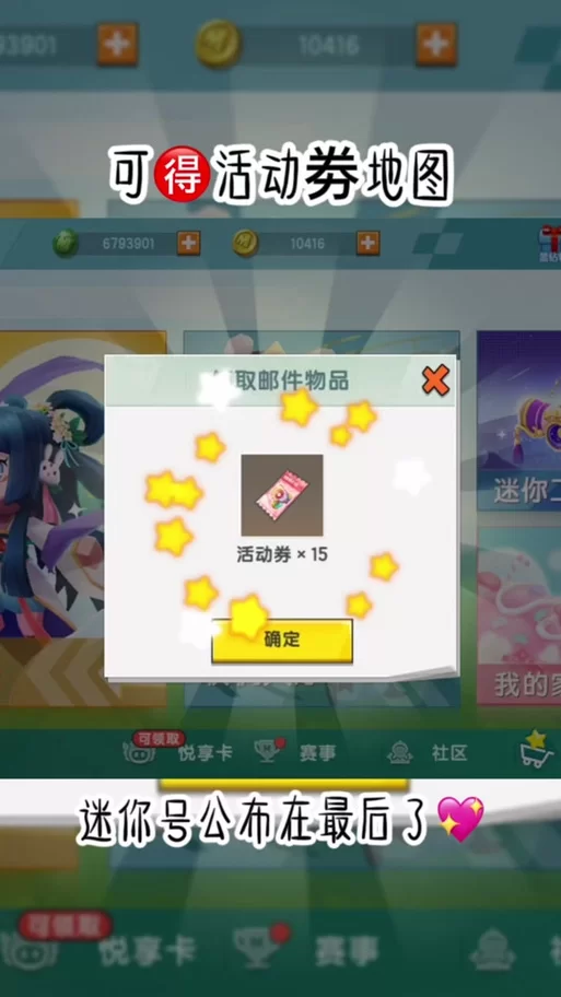 还在找迷你世界激活码？这里有最新可用兑换码！