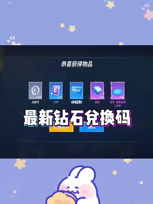 还在找逃跑吧少年通用兑换码？这里有最新可用兑换码！