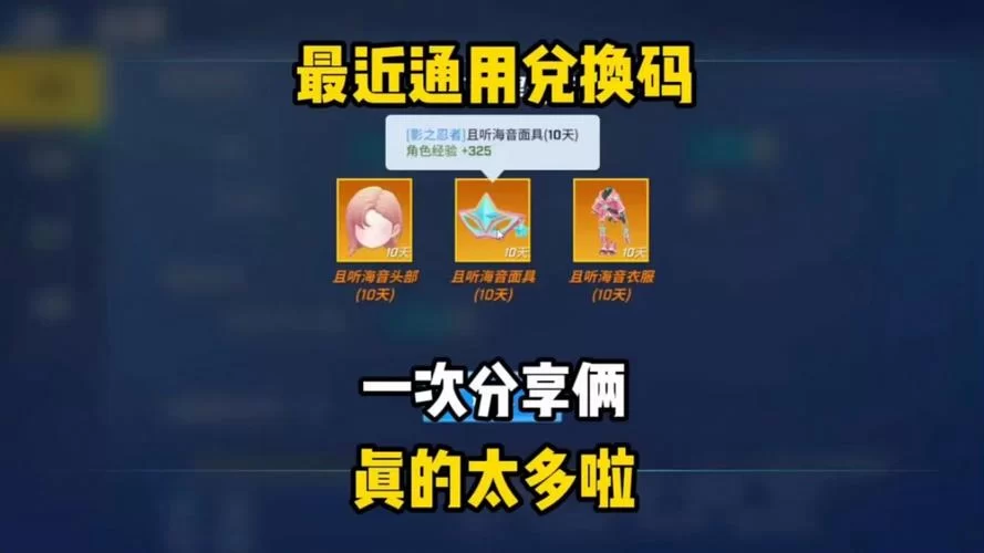 还在找逃跑吧少年通用兑换码？这里有最新可用兑换码！