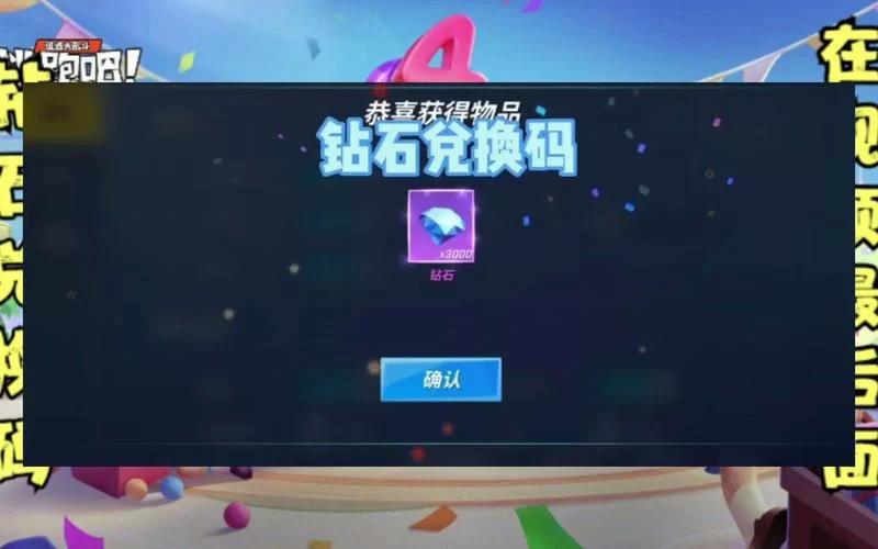 还在找逃跑吧少年通用兑换码？这里有最新可用兑换码！