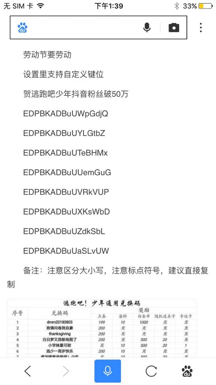 还在找逃跑吧少年通用兑换码？这里有最新可用兑换码！