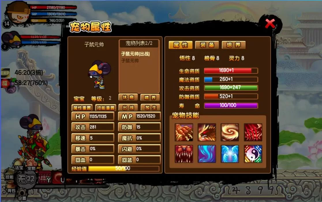 还在找造梦西游3子鼠礼包码？这里有你需要的！