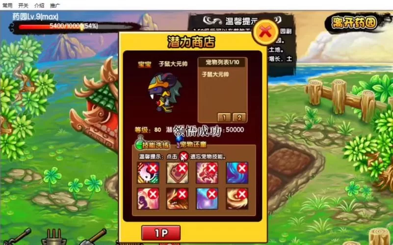 还在找造梦西游3子鼠礼包码？这里有你需要的！