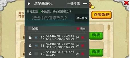 还在找造梦西游OL修改器？最新版下载就在这里