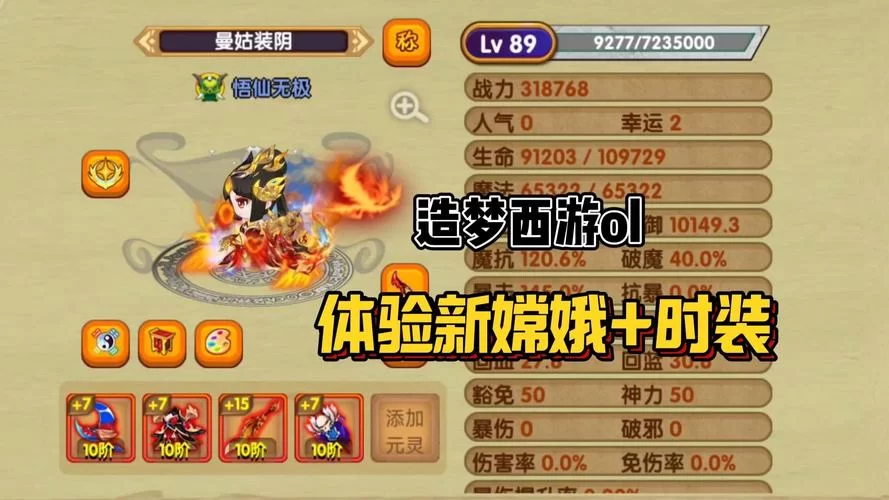还在找造梦西游OL修改器？最新版下载就在这里
