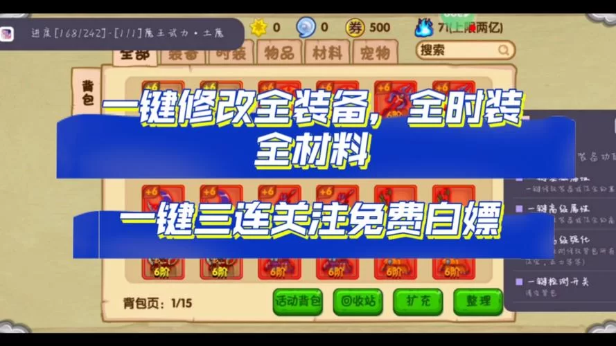 还在找造梦西游OL修改器？最新版下载就在这里
