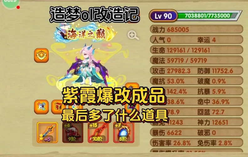 还在找造梦西游OL修改器？最新版下载就在这里