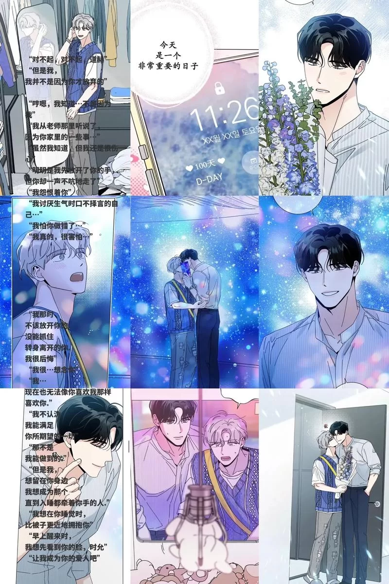 还在找韩漫？抖手韩漫so，超全资源等你来探索