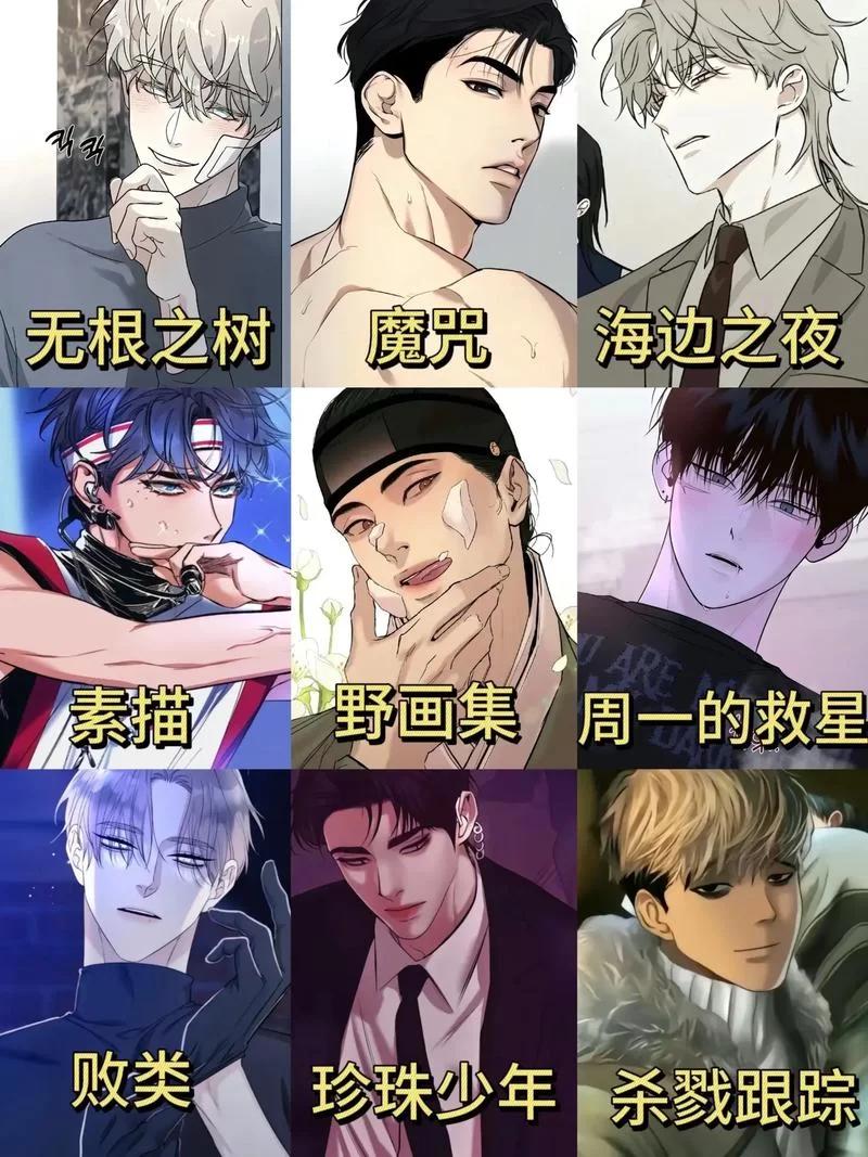 还在找韩漫？抖手韩漫so，超全资源等你来探索