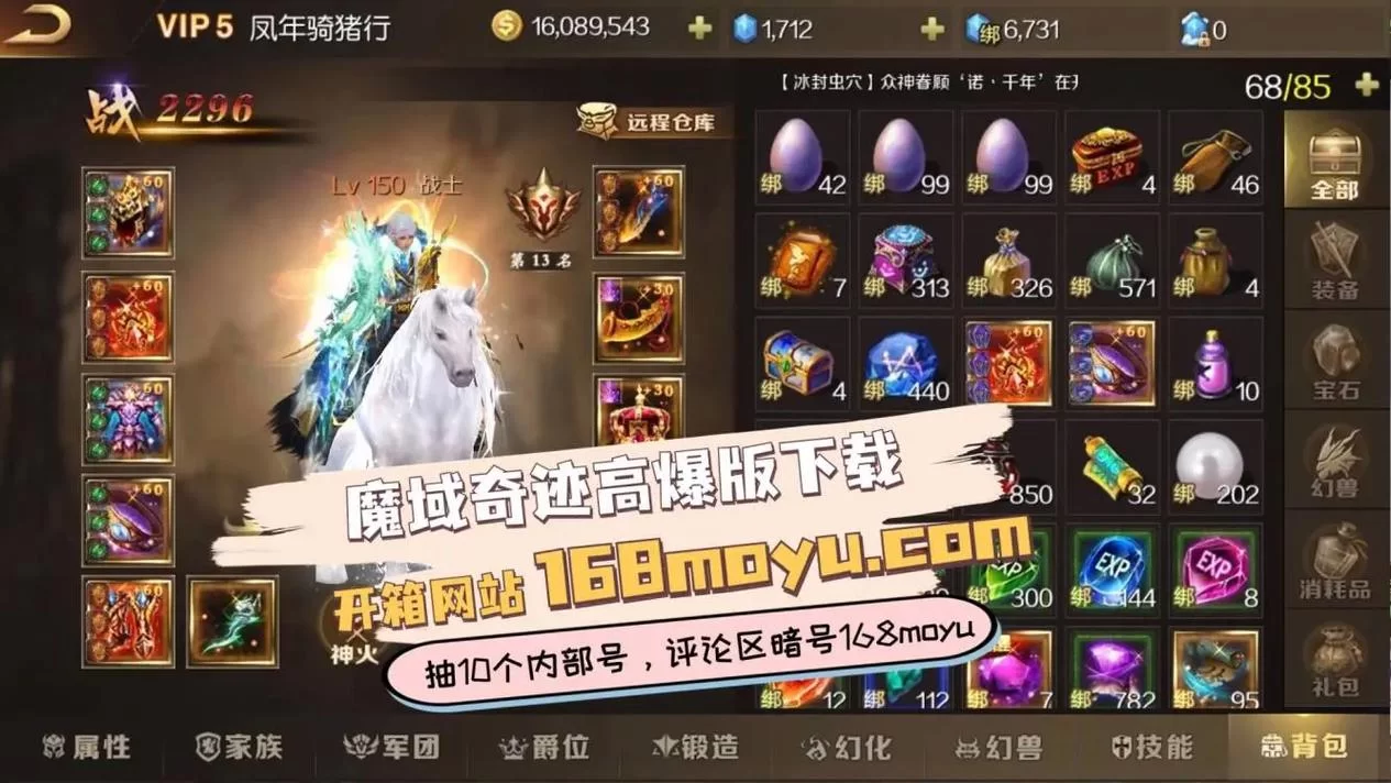 还在找魔域奇迹礼包码？这里有最新兑换码！